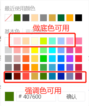 底色可选择