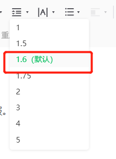 行间距我也使用默认值1.6